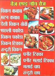 Tandoori Corner menu 1