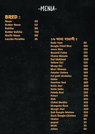 Chowdhury Cooling Corner menu 2