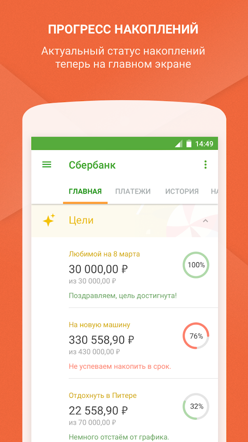 сбербанк онлайн android apk