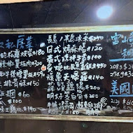 Uncle Shawn 燒肉餐酒館