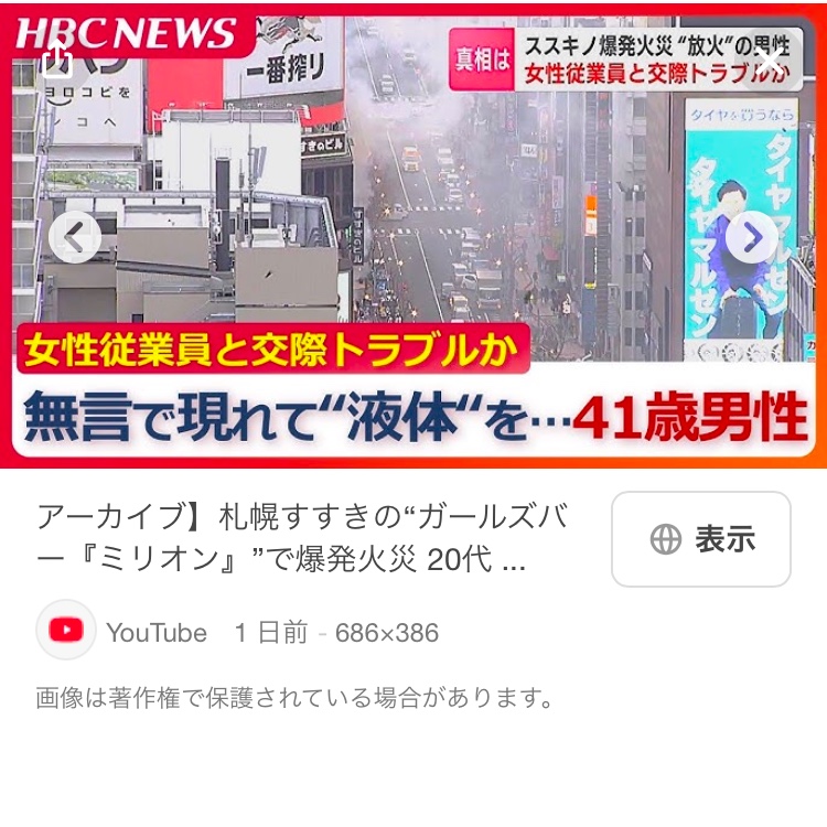 XVのタイヤマルゼン・カーポートマルゼン・雑記的なお話・時事雑感・札幌新道に関するカスタム事例の投稿画像2枚目
