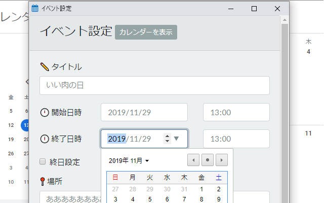 Right-Click to Calendar Preview image 2