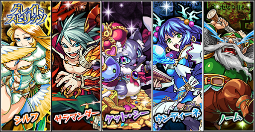 モンスト グレイトスピリッツシリーズイベントまとめ モンスト攻略wiki