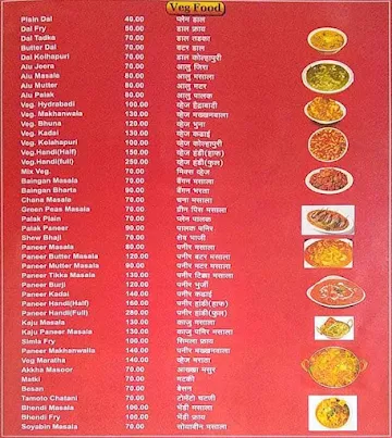 Hotel Kolhapuri menu 