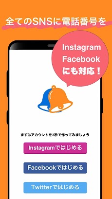 #シャベル -通話マッチングアプリ-登録無料のおすすめ画像1