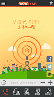 How to download 와우씨씨엠 (WOWCCM) 1.9 apk for laptop