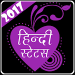 Cover Image of ダウンロード Hindi Status 2017 1.0 APK