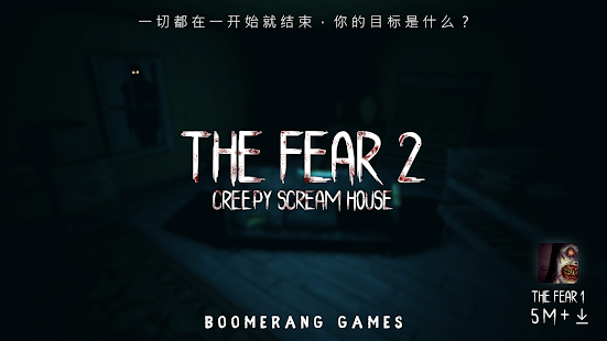 The Fear 2 : Creepy Scream House 恐怖游戏 2018 3D(圖1)-速報App