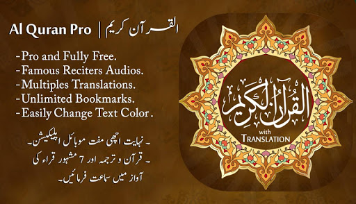 Al-Quran with Audio & Translation