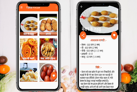 Vrat,Upvas Fast Recipes Hindi(圖2)-速報App