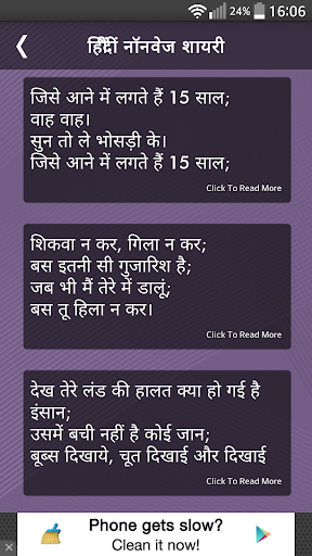 Adult Hindi Non-Veg Shayari