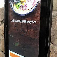 京都柚子豚骨拉麵研究中心(中山本店)