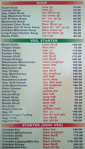 The Swaraj Lounge menu 