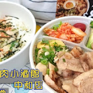 米炭火燒肉小酒館(中和店)