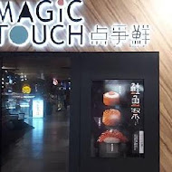 Magic Touch 点爭鮮(點爭鮮)(CITYLINK南港店)