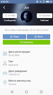 ЯПлакалъ — развлекательное сообщество(圖5)-速報App