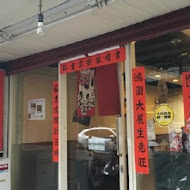 丼工坊(林口店)