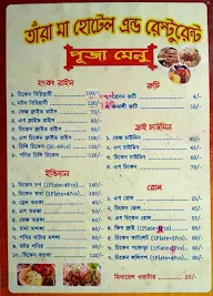 Tara Maa Hotel and Restaurant menu 1