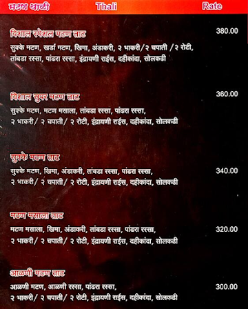 Vishal Hotel menu 