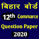 Download Bihar Board 12th Commerce Model Set 2020 For PC Windows and Mac 1.1