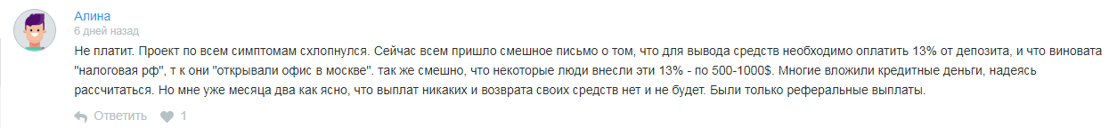 Разоблачение аферистов ToTheMoon: обзор инвестиционной платформы и отзывы экс-клиентов