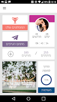 מארגנים חתונה - Wedit  Screenshot