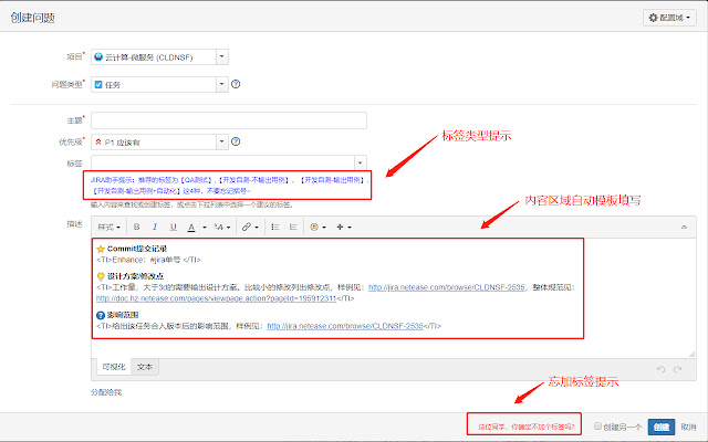 NETEASE JIRA 助手