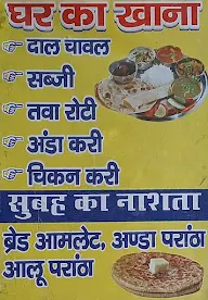 Ghar Ka Tadka menu 1