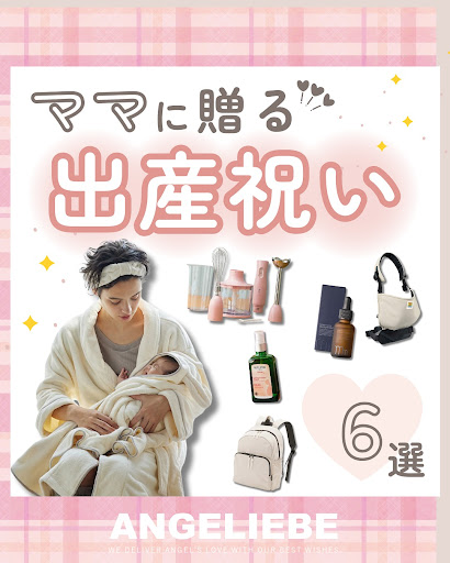 マタニティウェア・授乳服通販｜ エンジェリーベ 公式