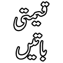 Keemti Baatain icon