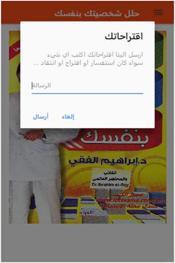 كتاب حلل شخصيتك بنفسك