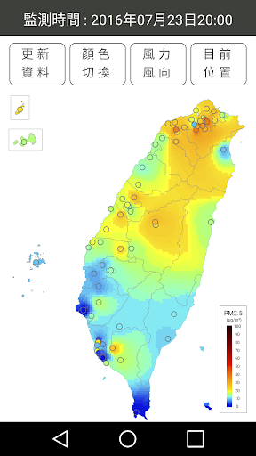 台灣 Taiwan PM2.5 即時分佈圖