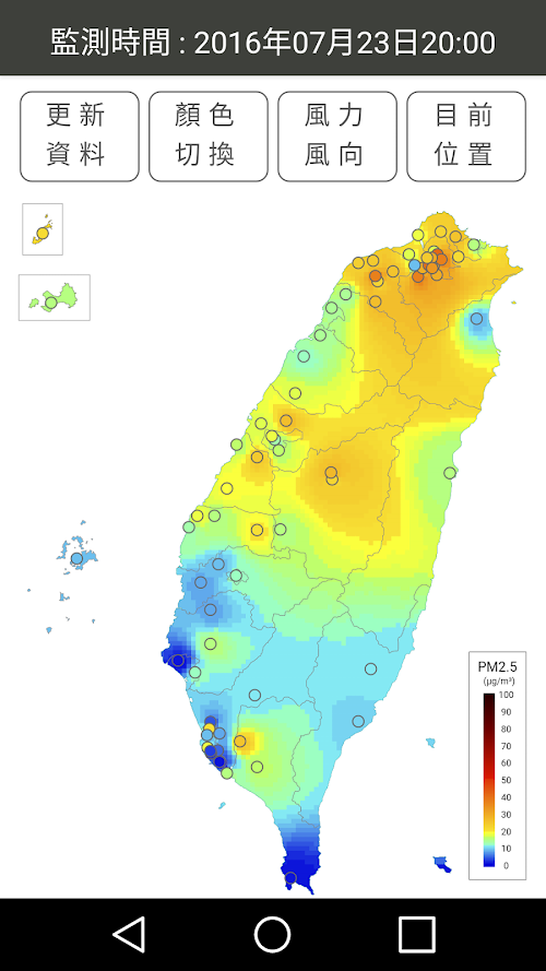 Android application 台灣 Taiwan PM2.5 即時分佈圖 screenshort