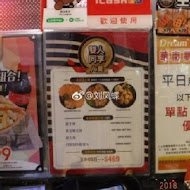 炸去啃鹹酥雞(台北信義新天地店)