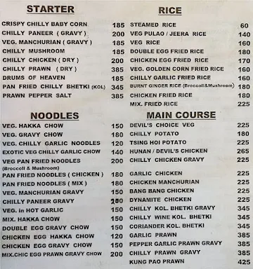 Ping Pong menu 