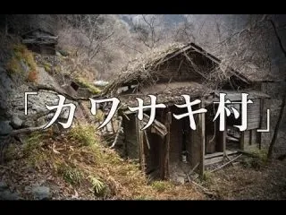 「カワサキ村」のメインビジュアル