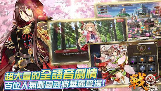 戰舞姬M(圖2)-速報App