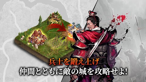 三国志を抱く2 Globalのおすすめ画像3