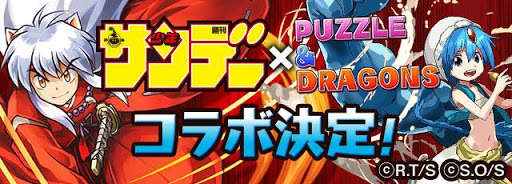 パズドラ サンデーオールスターズコラボ 超地獄級 の攻略方法と周回編成 パズドラ攻略 交流サイト パズドラ攻略まとめ