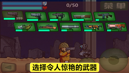 大兵任務(圖2)-速報App