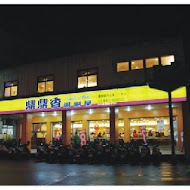 鼎鼎香涮涮屋(仁愛店)