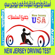 test driving New Jersey free  Icon