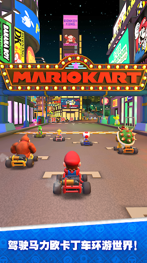 Mario Kart Tour screenshot 4