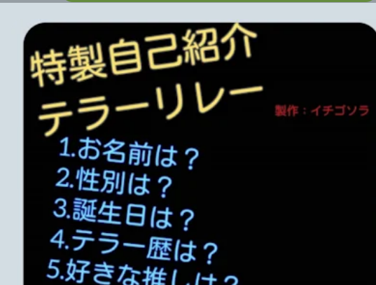 「ゆきなの事をもっと知れるかも!?【自己紹介】」のメインビジュアル