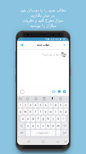 Maktab - مکتب ‎(圖4)-速報App