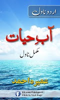 Aab e Hayat Urdu Novel by Umer Screenshot