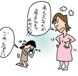 虐待なんで私だけ