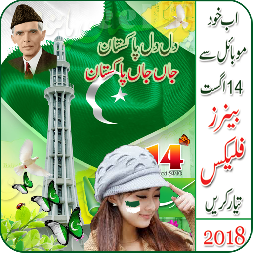14 August Banner Flex Maker 2019