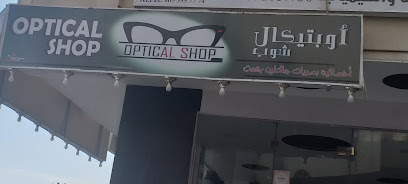 Optical Shop Hurghada