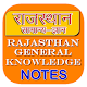 Download Rajasthan GK Notes For PC Windows and Mac 1.0.0